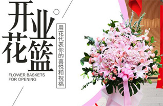 山东滨州滨城区滨北街道河东刘村花篮配送