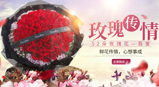 山东滨州滨城区滨北街道河东刘村鲜花速递